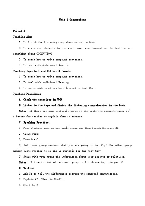 英语高一年级第一学期Module 1 People   Unit 1 Occupations Period 4_教案7-新世纪版