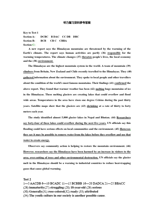 四级听力练习参考答案1-15
