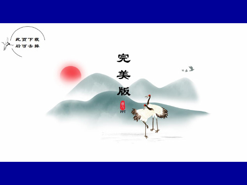 初一下学期语文伟大的悲剧2PPT课件