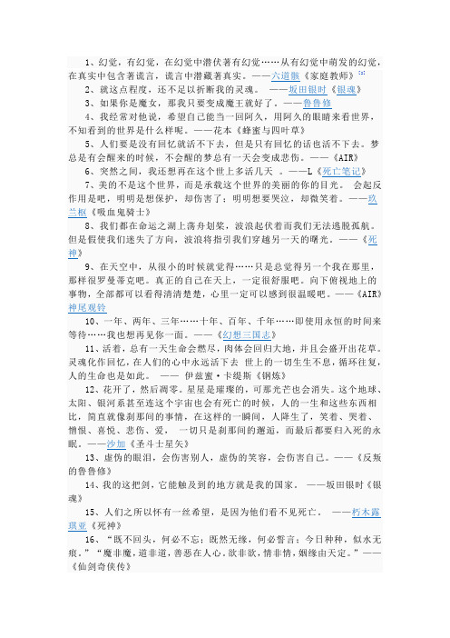 漫画经典语录