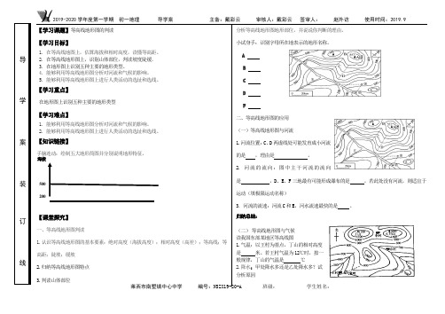 等高线地形图判读