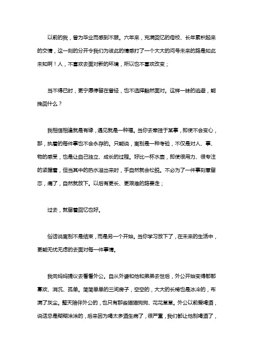 陪伴让岁月更温暖【陪伴让岁月多了一份温暖_100字_400字_600字_700字_800字_900字_1000字作文】