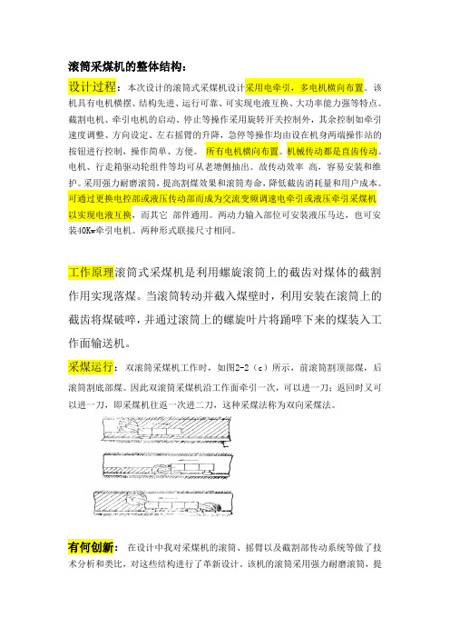 机械类毕业答辩资料