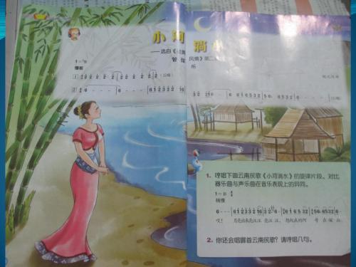 人音版(简谱)六年级上册音乐《小河淌水》