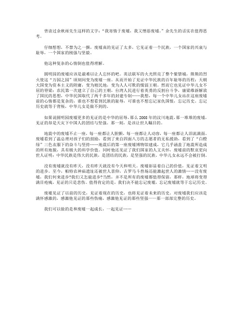 高分作文范文-中华民族是伟大的民族