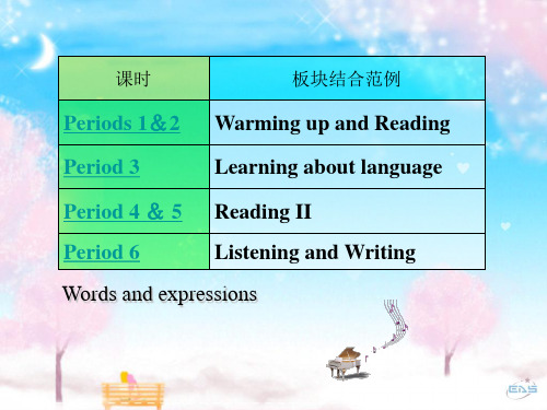 新人教必修二 Unit 5 Music[单元课件]