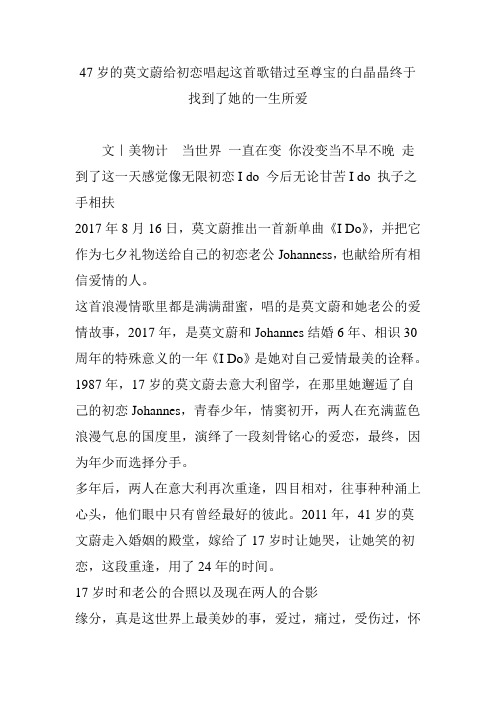 47岁的莫文蔚给初恋唱起这首歌错过至尊宝的白晶晶终于找到了她的一生所爱