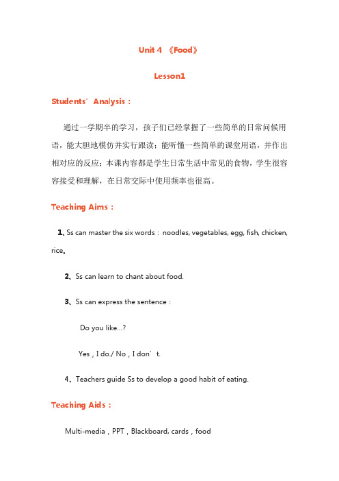 新人教版英语一年级起点下《Unit 4 Food-lesson 2》优质课教学设计_33