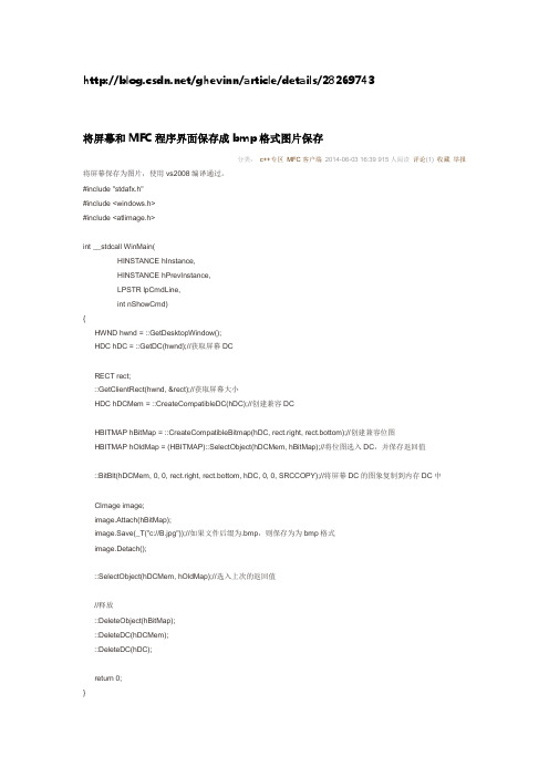 MFC界面保存实现