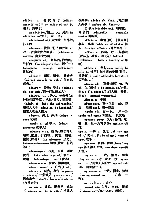 职称英语词汇