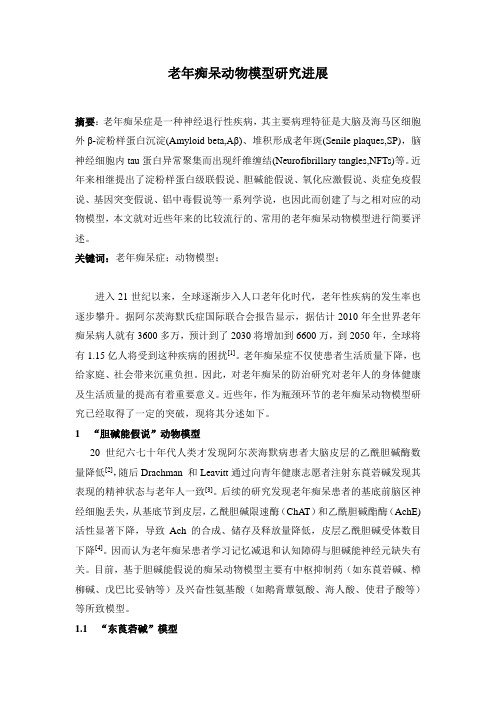 魏江平中药药理学讲义