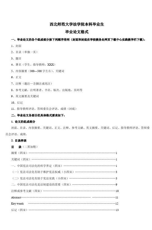 西北师范大学经济管理学院本科毕业生