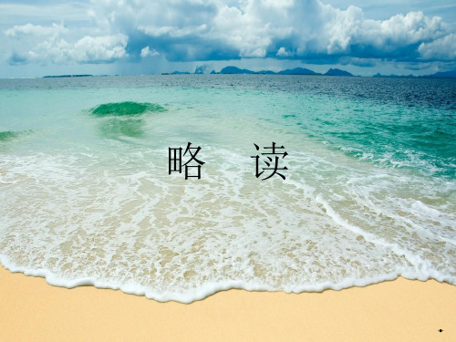 高中语文 第四单元 金黄的稻束课件   