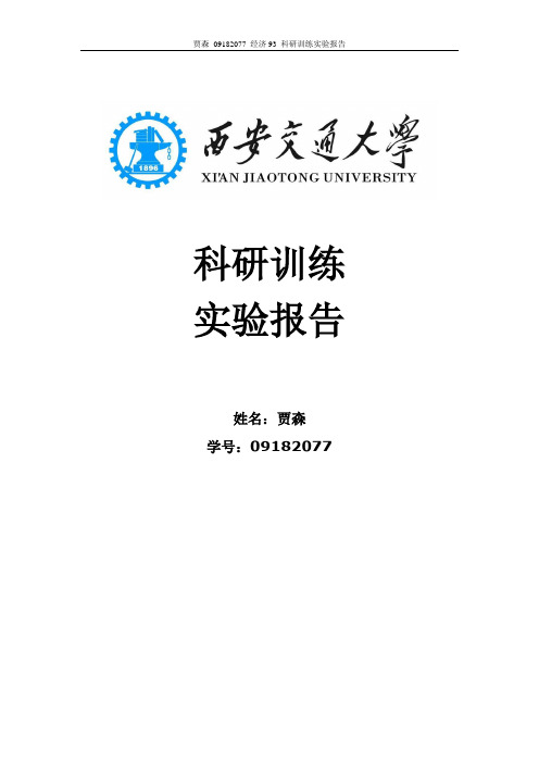 货币中性问题