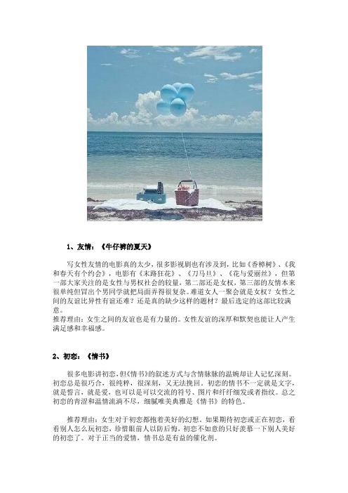 10部必看电影