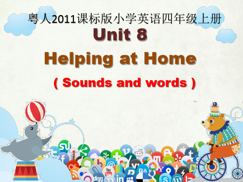 粤人版小学英语四年级上册Helping at Home
