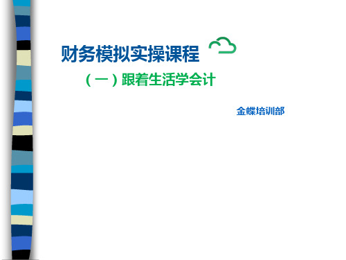 财务理论课件(PPT 49页)