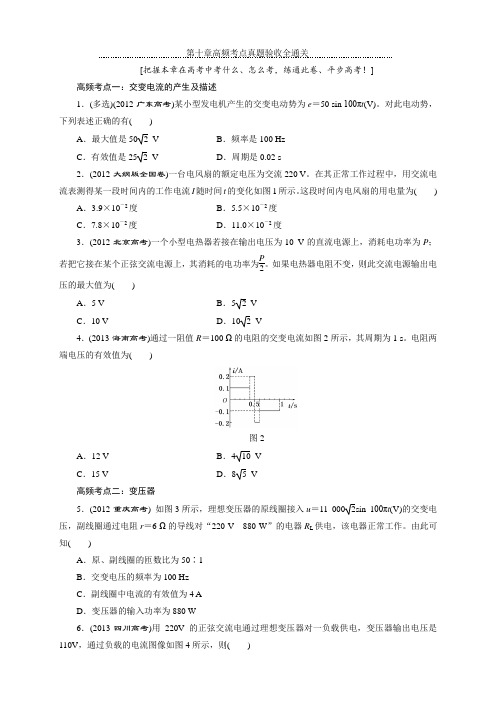 三维设计四川省高考物理一轮(习题课件+高考题库+考点