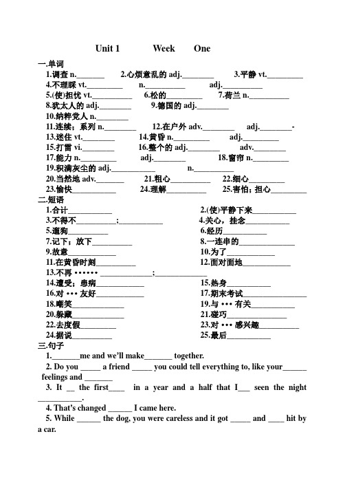 人教版高一必修一英语第一单元单词短语句子