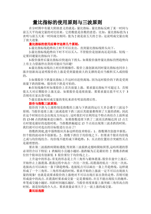量比指标原则