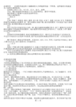 足球阵形