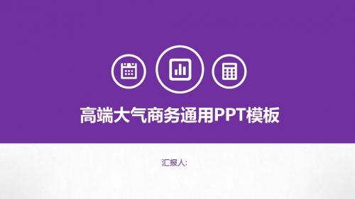 关爱女性美容美发化妆健身企业宣传ppt模板 公司介绍产品发布路演