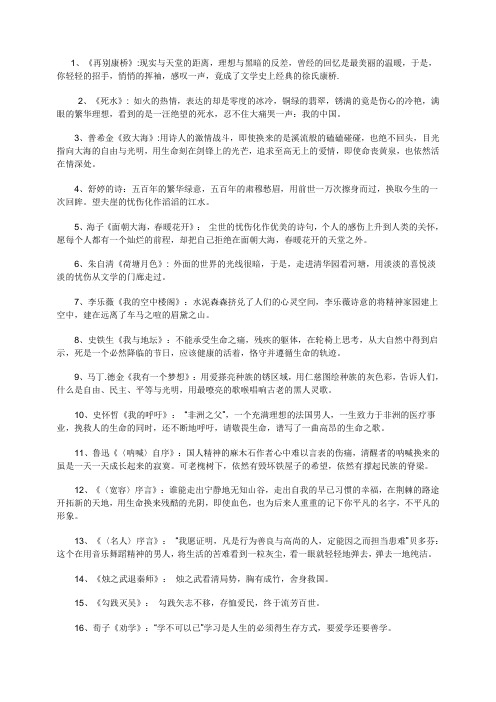 语文书中有关的论据
