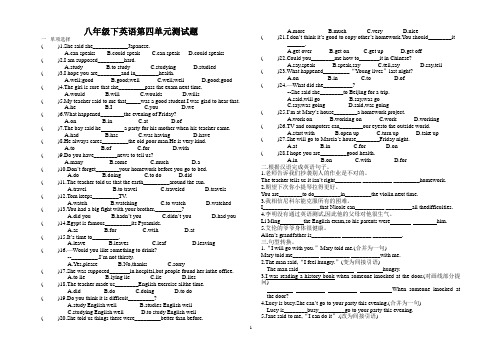 2011-2012学年度新目标八年级下英语第四单元测试题
