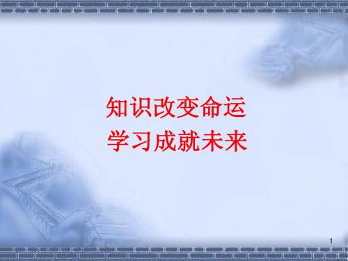 性格的力量2