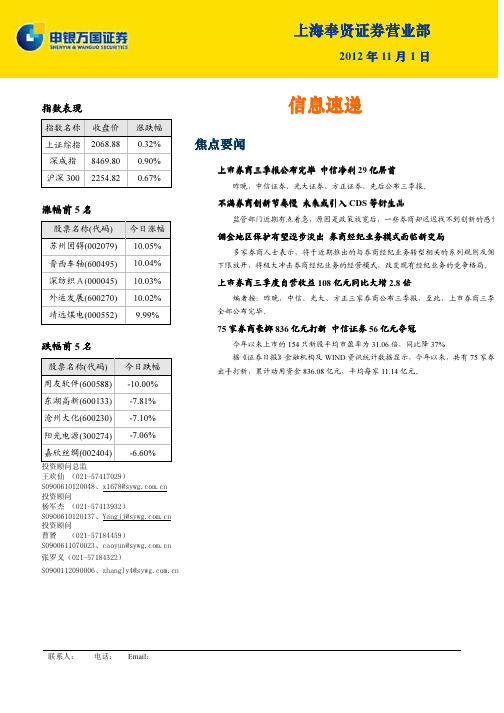 营业部信息快递1101