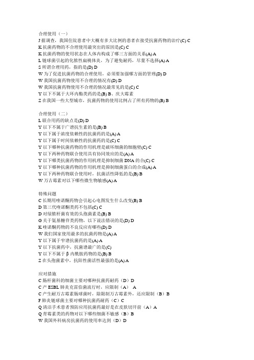 2012年滨州医学院附属医院继续教育答案