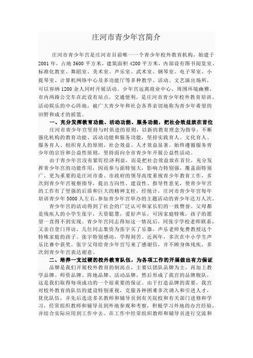 少年宫简介