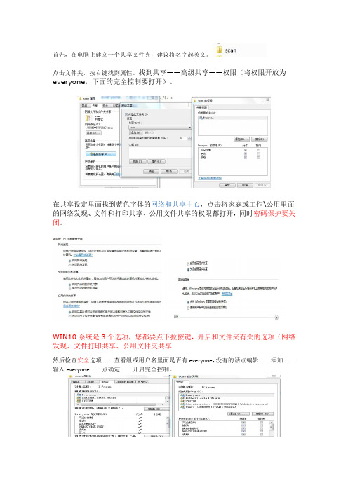 SC 2022网络扫描设置教程