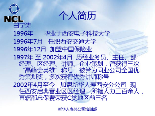 创业说明会操作手册