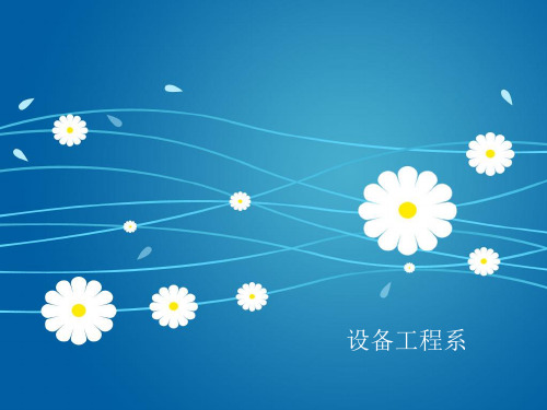 复合材料风管制作技术(精)PPT课件