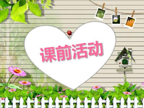 六年级下册第五单元  数学广角(鸽巢问题(1))第一课时  公开教学ppt课件