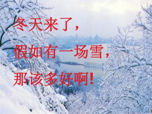 【精品备课】2015山东泰安市新泰汶南一中优秀语文备课资源(教案+课件+导学案)评选优秀作品： 八年