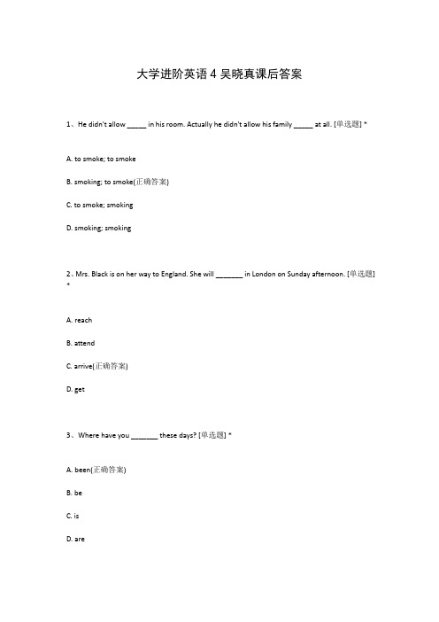 大学进阶英语4吴晓真课后答案