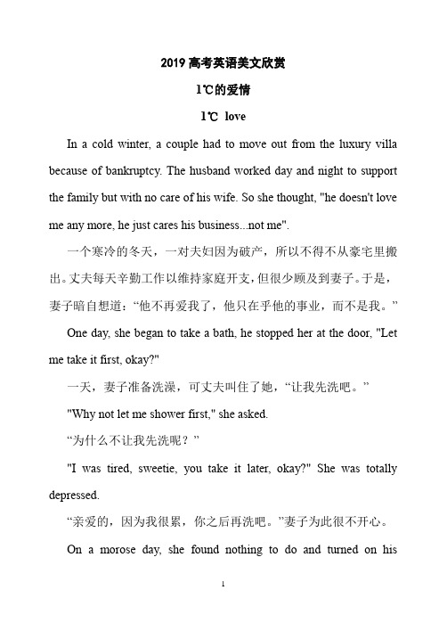 2019高考英语美文欣赏