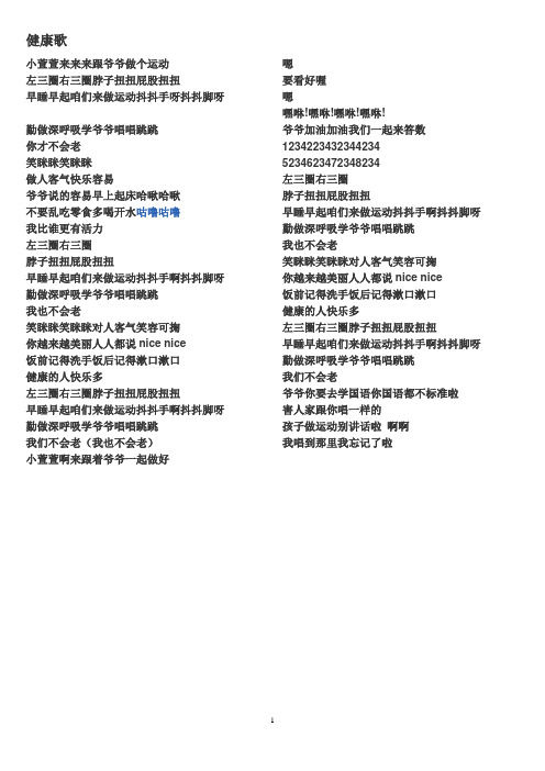 儿歌集