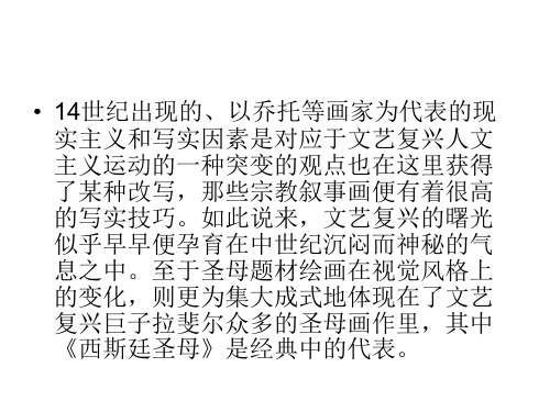 圣母子像