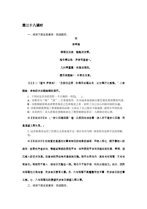 2020版名师导学课件语文 第四单元 古代诗歌鉴赏 (1)