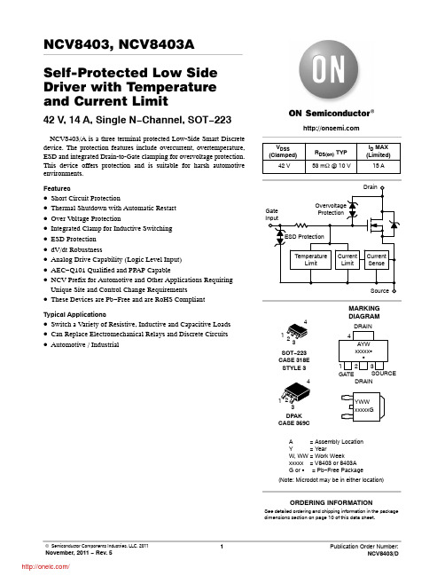 NCV8403ADTRKG;NCV8403STT3G;NCV8403STT1G;中文规格书,Datasheet资料