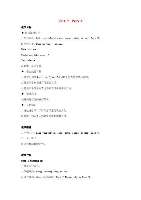 秋学期小学六年级英语上册Unit7ThanksgivingPartB教案闽教版三起