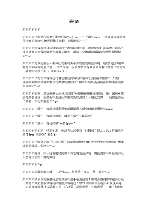 涩爱