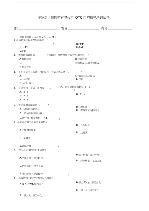 最新感冒的试题