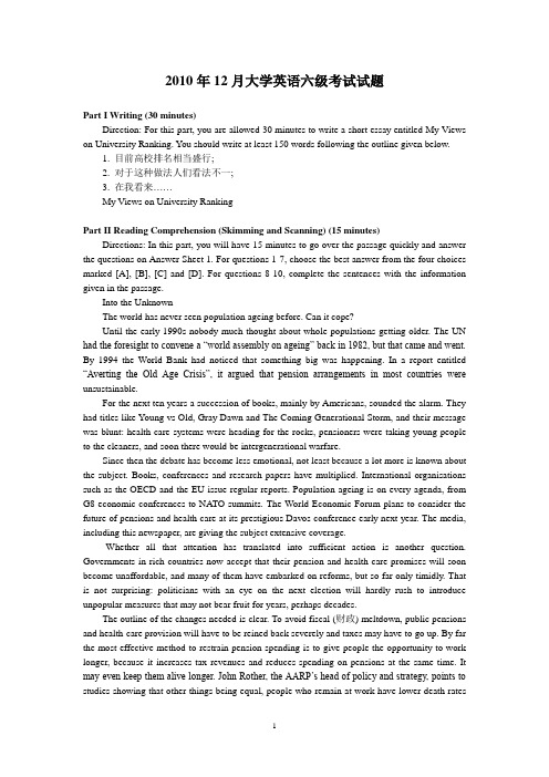 2010年12月大学英语六级考试试题和答案(整理版)
