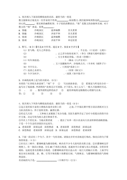 2010江苏省高考语文试卷及参考答案考试技巧、答题原则