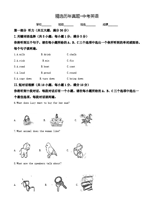 2017年初中毕业升学考试(安徽省)英语试题(附答案)