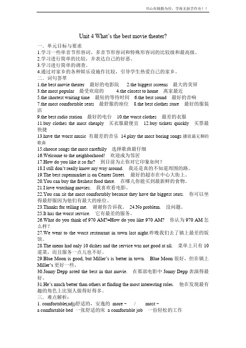 人教版新目标八年级上unit4课件、教案Unit 4 what's the_best_mo(1)